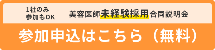 参加申込はこちら（無料）